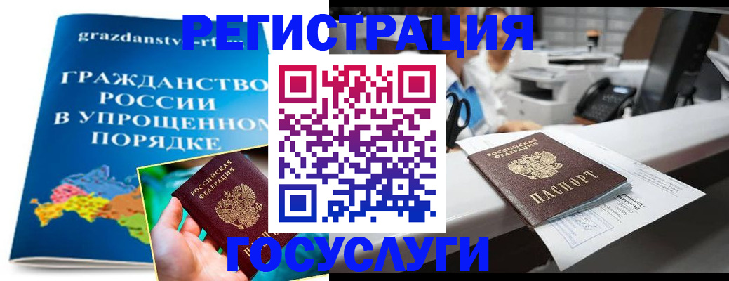 прописка иностранных граждан в Ртищево