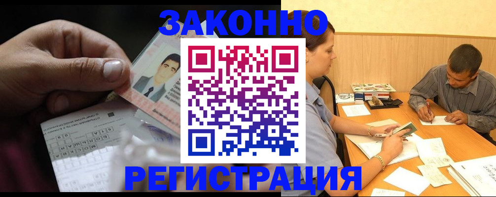 прописка поиск в Ртищево